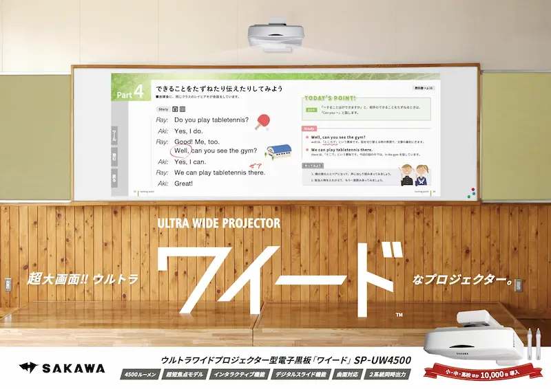 SPUW4500_catalog