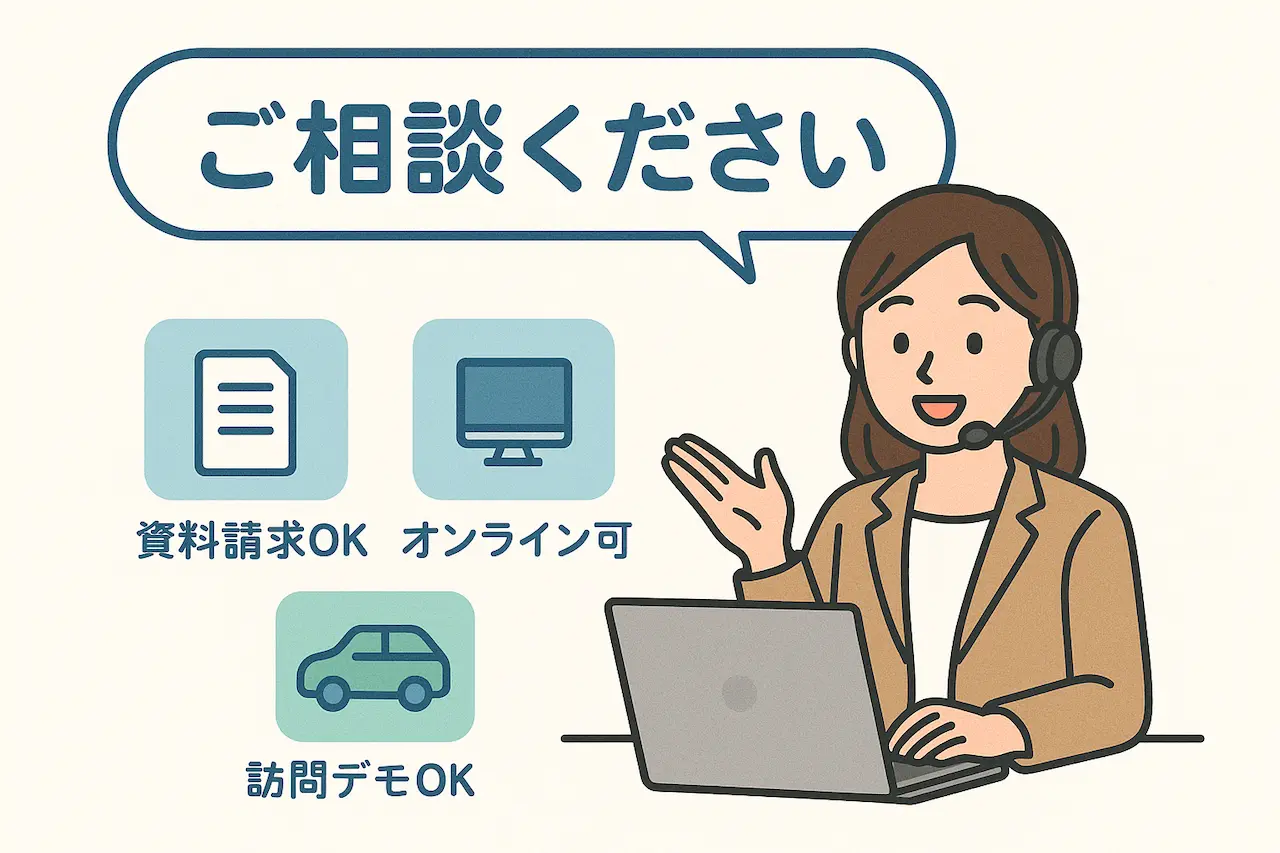 まずはお気軽にご相談ください